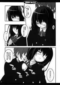 (C82) [CHILLED HOUSE (Aoi Kumiko)] BIBON Vol 8.0 (Another)