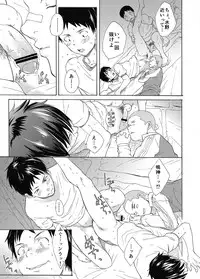 [Eichi Jijou (Takamiya)] Classmate no Narukami-kun ha Chinpo ga Dekai