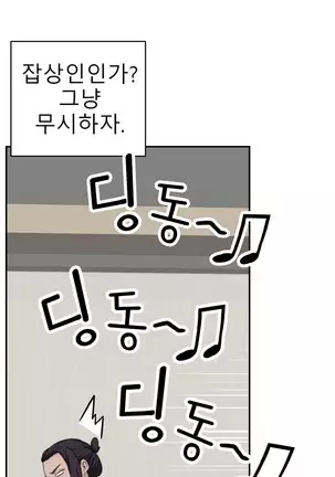 Tissue Thieves Ch.1-25