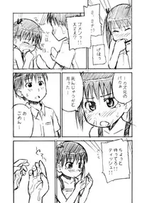 (C68) [Omatsurikibun (Ueno Tarou)] yu-yu-
