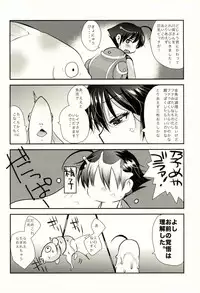 (C84) [Amaichigo (Ichiko, Amaama)] Umisen Kawasen (Umihara Kawase)