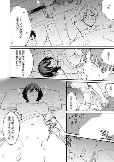 "Asoko no Kyunkyun ga Tomaranai noo...!" Baretara Out!? Dansou Kyonyuu ♀ to Chikan Manin Densha 14