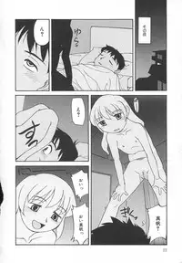 [Hisatomi Shintarou] Kousoku Tenshi