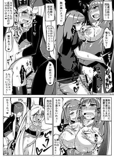 Masou Henshin Kasane 2