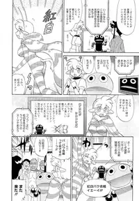 COMIC Megastore 2011-02