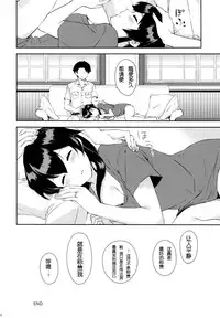 (Houraigekisen! Yo-i! 25Senme!) [Rosapersica (Ichinomiya)] Yoru Yahagi ~Teitoku to Himitsu no Sofa Jouji~ (Kantai Collection -KanColle-) [Chinese] [嗶咔嗶咔漢化組]