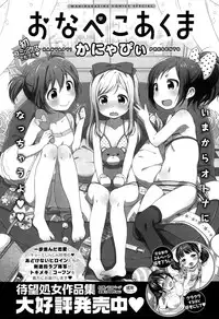 COMIC Kairakuten XTC Vol.05