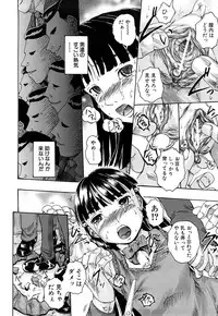 [Arai Araya] Bishoujo Houkai