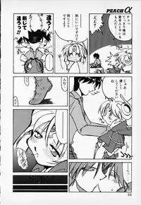 [Anthology] COMIC PEACH α Vol.1