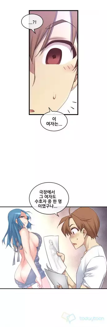 Master in My Dreams Ch.90-131