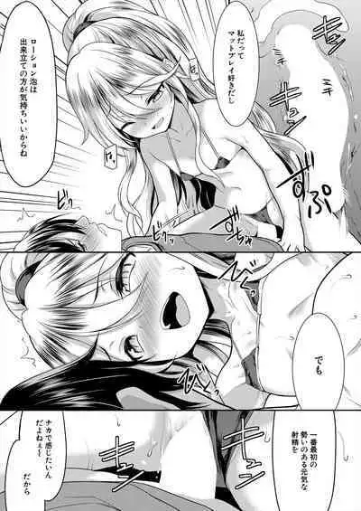 COMIC Mugen Tensei 2023-11