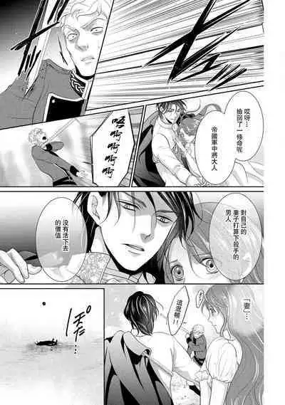 [Saki Midou Shiki] Haitoku no mariāju ~ ōjo wa shihai-sha no yubisaki ni oboreru ~ | 背德的MARRIAGE～王女沉溺於支配者的指尖～ [Chinese] [莉赛特汉化组]