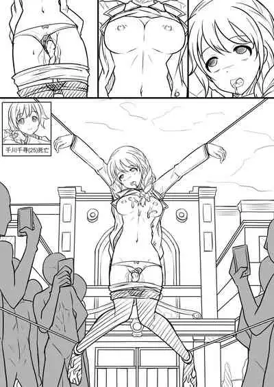 【答謝特典】アイドル殲滅計画