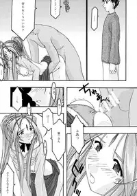 [sandglass (Uyuu Atsuno)] Ao Soushuuhen 1 (Ah! My Goddess)