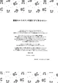 [Tonzura Douchuu (Kazawa)] Ore wa Juuou Loli to Kozukuri Shitai! (Azur Lane) [Chinese] [胸垫汉化组] [Digital]