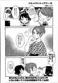 COMIC Mugen Tensei 2014-09