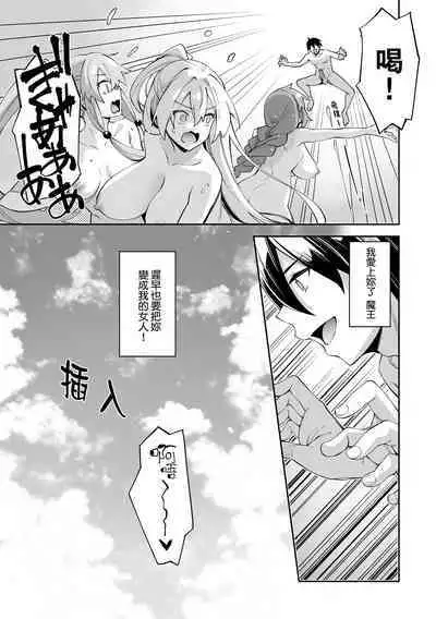 Isekai Kita node Sukebe Skill de Zenryoku Ouka Shiyou to Omou | 既然來到異世界就用好色技能盡其所能的謳歌人生 特装版