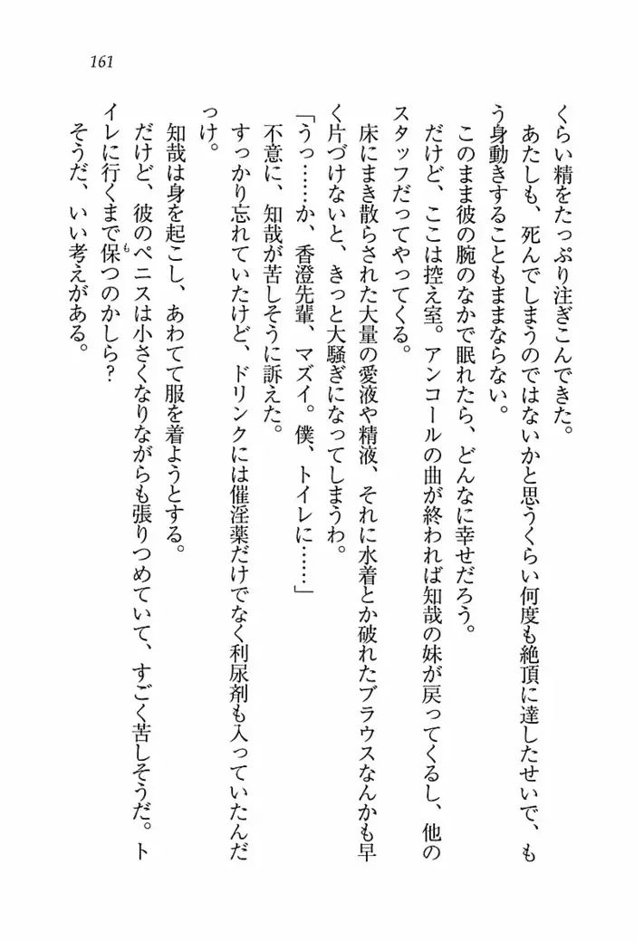 とりぷる! ～妹アイドル