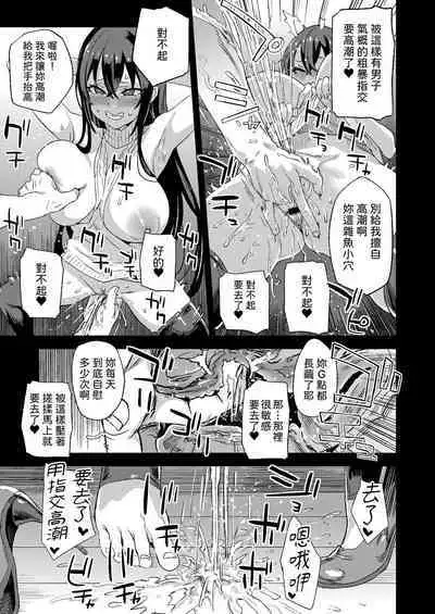 [Fatalpulse (Asanagi)] Kizyouin-sensei no Eromanga Nou - Kizyouin Sensei's Eromanga Worship [Chinese] [柚香農業] [Digital]