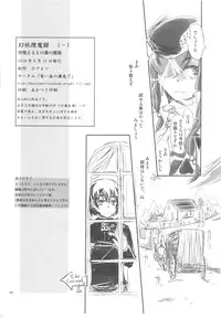 (C78) [Kurai Mori no Soko de (Hidematsu)] Genyou Soumaroku 1-1 Samayo Erumono-tachi no Kaikou