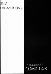 (COMIC1☆8) [Hisagoya (Momio,Miyamoto Issa,Shoukaki)] Gakuen wo Sukutta Kimo-ota Kishi sama ga Bisyoujo Ryu-musume to Ecchi na Koto suru Hon (Rage of Bahamut) [Chinese] [黑条汉化]