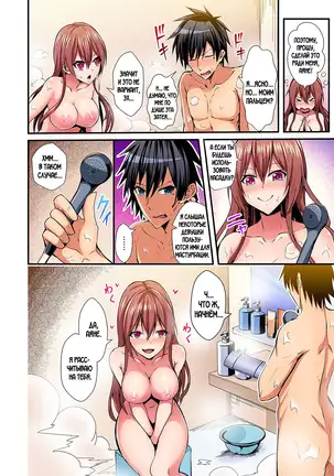Switch bodies and have noisy sex! I can't stand Ayanee's sensitive body ch.1-6