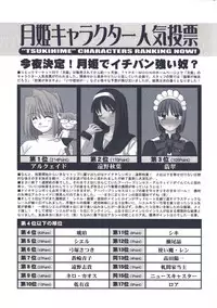 (CR29) [TYPE-MOON (Takeuchi Takashi, Kirihara Kotori)] Tsukihime Dokuhon (Tsukihime)