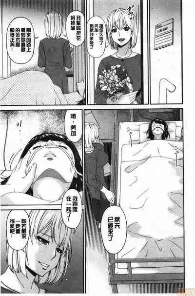 [Bai Asuka] Madoromi Torori | 熟睡時的濕黏液 [Chinese]