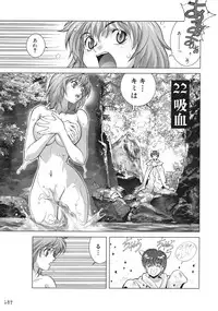 [Hagiwara Kazushi] Bastard complete edition vol2 [Jap]