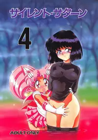 (C53) [Thirty Saver Street 2D Shooting (Maki Hideto, Sawara Kazumitsu)] Silent Saturn 4 (Bishoujo Senshi Sailor Moon)