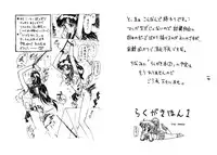 [BLACK DOG (Kuroinu Juu)] Echoes (Various) [1997-03-20]