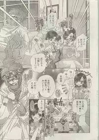 Comic Papipo 1999-01