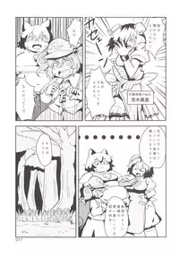 [Hermit9 (Various)] Touhou Oniku Goudou -Nikuyoku no Mama Odorikurue! Oniku Kyouen, Kaimaku! (Touhou Project) [Digital]