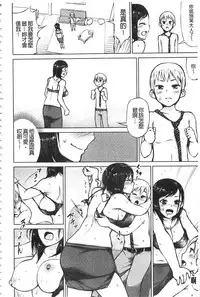 [Madoutei] Zenbu Ecchi na Hanashi | 全都是好色的故事 [Chinese]