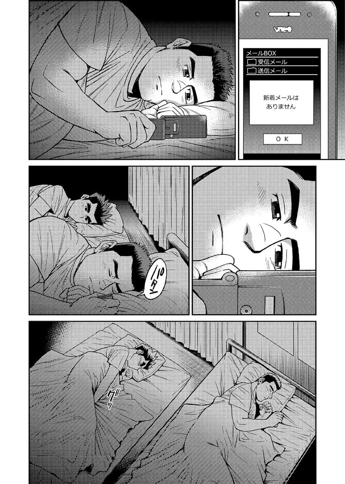 Okinawa Slave Island The COMIC 02