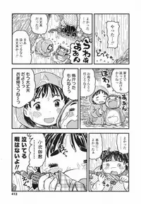 COMIC LO 2017-08 [Digital]