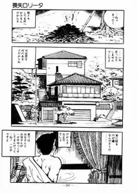 [Sawatari Tatsuya] Lolicon Hunter