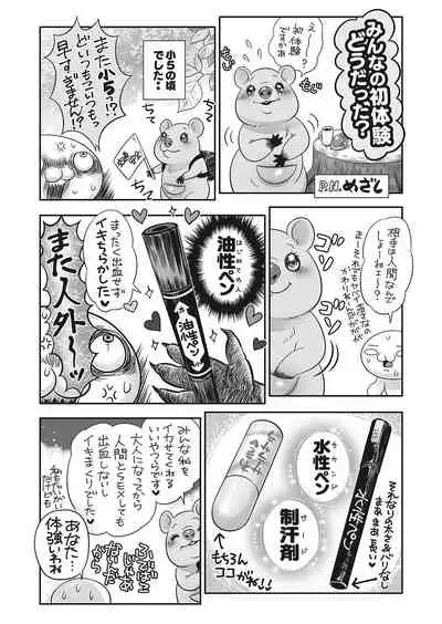 COMIC HOTMILK 2022-04