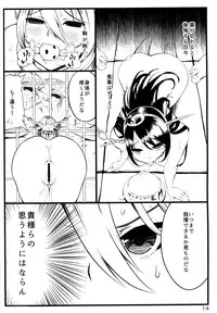 (C87) [Karaage Ichiba (Aburi)] Noruna Osuna Sawaruna (Kantai Collection -KanColle-)