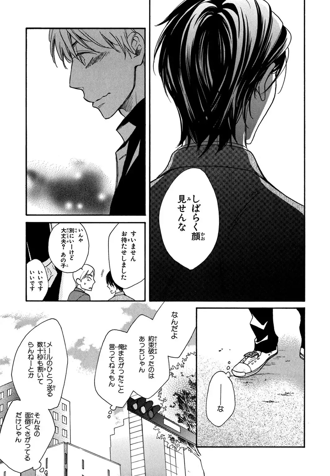 Konbini-kun. - Conveni-kun.