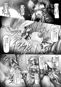 [Pintsize (Hozumi Touzi, TKS)] Dashoku Densetsu - Kyouain naru Oyako ～ Ha (Seiken Densetsu 3)