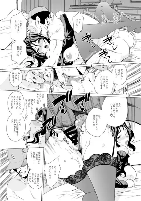 Yukiyanagi no Hon 34 Gogo wa Taikutsu na Kumiko