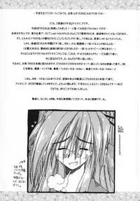 (C71) [Ankoku-Bousougumi (Ainu Mania)] CARELESSLY & CHARMING! (Utawarerumono)