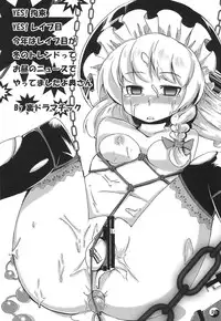 (Puniket 18) [Raiden Labo (Raiden, Mikiharu)] Gensou Rakuen (Touhou Project)