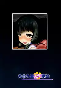 (C91) [Kujuukuri Nyajuu Kai (Furyouhin)] Shougakusei Bitch wa Saikou daze!! Yuikawa Mayu no Doukyuusei to Otona Asobi Hajimari Hen [Chinese] [脸肿汉化组]