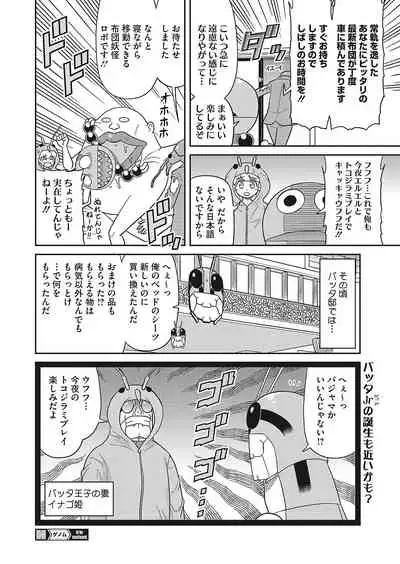 COMIC HOTMILK 2022-04