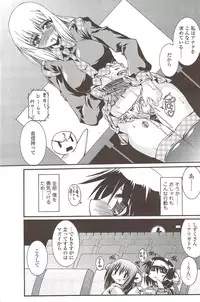 COMIC Sigma 2009-12 vol.38