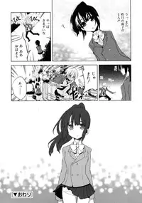 COMIC RiN 2011-08