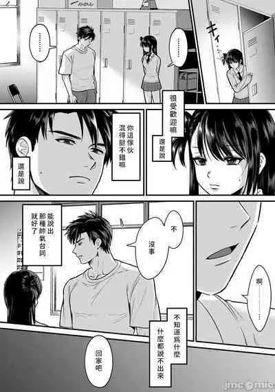 [Akao, Anaran] Konomi ja Nai kedo ~Mukatsuku Ane to Aishou Batsugun Ecchi~ 1-9