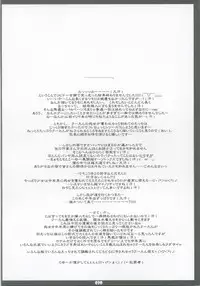 (SC31) [THIRD BRAND (Katsumata Kazuki)] EROKKO KOOH TAN Pak. 1 (Sukatto Golf Pangya)